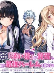 无证之罪 短剧海报